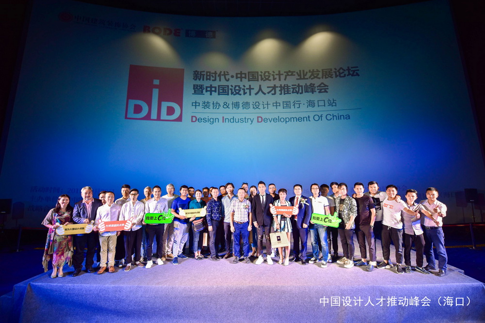 15花季传媒APP下载免费观看大全海南设计师迪拜游学启动仪式