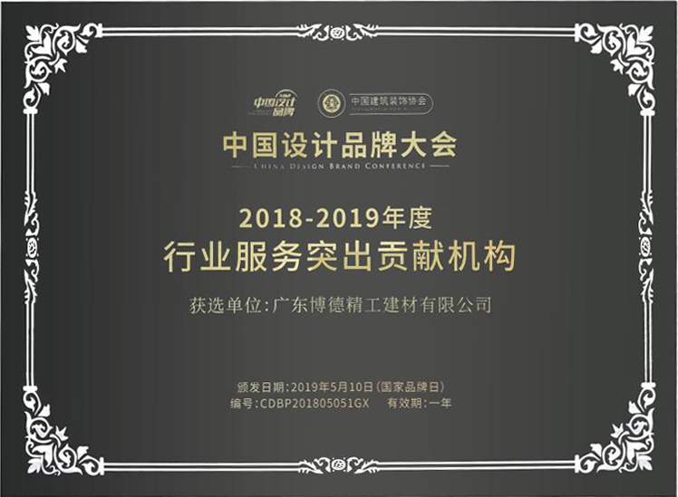 花季传媒APP下载免费观看大全中国设计品牌大会上“行业服务突出贡献机构”大奖