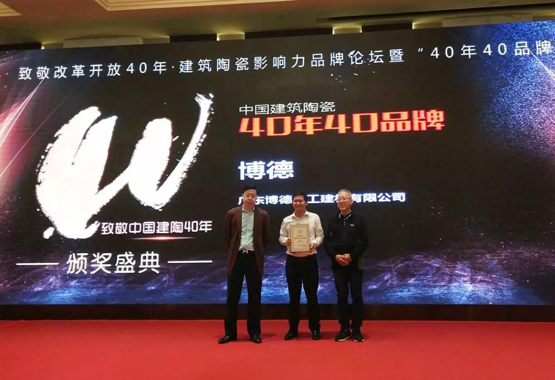 花季传媒APP下载免费观看大全获得“中国建筑陶瓷40年40品牌”